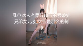 坐插老婆BB，不好进中呀