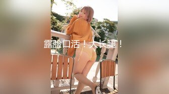 yuahentai_1 极品美女吃鸡 无套爆操2