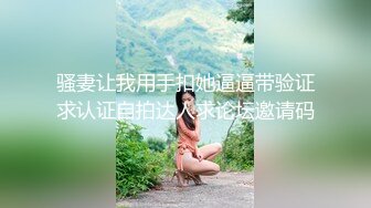 ❤️亲密乱伦❤️剧情演绎 可爱妹妹手淫被抓到勾引哥哥插小穴 妹妹身上全身青春的气息 呻吟勾魂 超极品反差婊