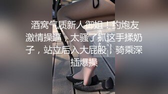 新晋气质无毛大美女居家激情啪啪，脱掉丁字裤舔弄大屌，主动骑乘整根插入，后入撞击脸对着镜头，操自己振动棒自慰