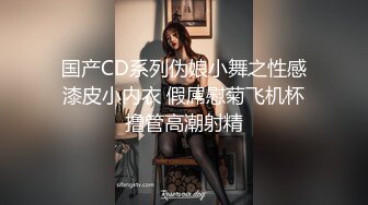 【风韵犹存】骚迷人TS美妖 头一次见这么有味道的妖妖，够骚够劲，老公艹我 我想要快点，射哪 讨厌射我新衣服上啦~