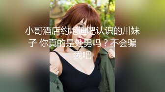 小哥酒店约炮迪吧认识的川妹子 你真的是处男吗？不会骗我吧