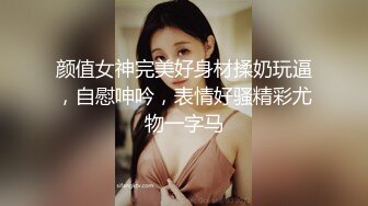 颜值女神完美好身材揉奶玩逼，自慰呻吟，表情好骚精彩尤物一字马