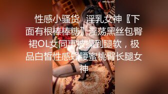 ✿性感小骚货✿淫乳女神〖下面有根棒棒糖〗淫荡黑丝包臀裙OL女同事被操到腿软，极品白皙性感蜂腰蜜桃臀长腿女神