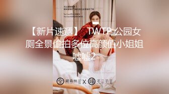 STP22277 今晚女神之夜 平面模特 抖音主播 三人快乐斗地主 游戏完抱佳人上床 淫声浪语香艳力作