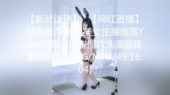 【DOMI黑宮】，新作，學生妹，穿著水手服在泳池浴缸裏，瘋狂打樁，水乳交融