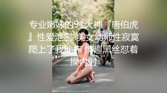 顶级骚妻反差网红！推特喜欢露出又喜欢多P的绿帽人妻【小骚猫咪】私拍，户外露出与单男造爱怀孕了也不休息