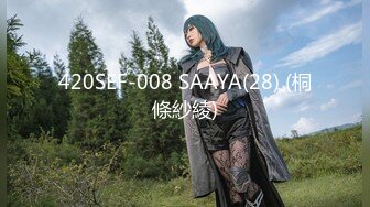 420SEF-008 SAAYA(28) (桐條紗綾)