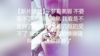 ?曼妙少女?真实搭讪在校女大学生，学校附近开房被强制性爱高潮！高能20岁 浑身上下透漏出青春的味道