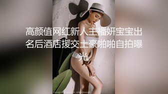 ⚫️⚫️推特字母圈顶级调教大神【DOM偏执狂】订阅，反差骚女接受各种SM虐待3P真的是一只非常听话