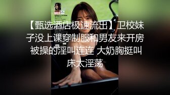 云盘高质泄密 技术职校无毛粉穴露脸美少女与同居男友出租房大玩性爱自拍，淫骚反差女就是这样被炼成的 (5)