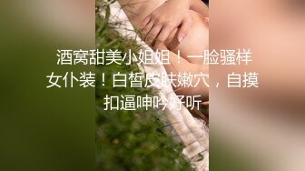 卧槽~压轴~好纯洁大女孩~【三姐妹花】调教被操~内射