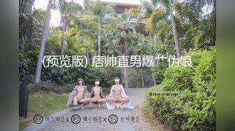 紧接马尾辫外围御姐，一进来就推到舌吻舔逼，骑乘位猛操大肥臀