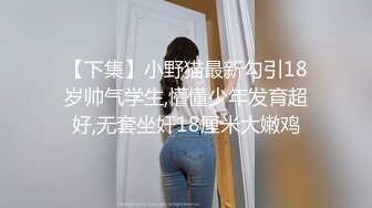 监控记录 在家带娃的小媳妇骚的不得了 老公在家还敢勾引网友 光着身子到处跑