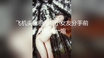 AISS一姐索菲-老外激情MV