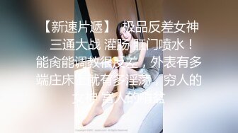 长得很像张韶涵很清纯的小美眉SKY123DV404P去给各位猛男测量小弟弟的硬度和长度 被轮流插翻还内射了