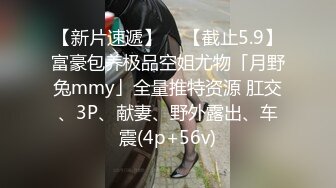 【新片速遞】  ✨【截止5.9】富豪包养极品空姐尤物「月野兔mmy」全量推特资源 肛交、3P、献妻、野外露出、车震(4p+56v)