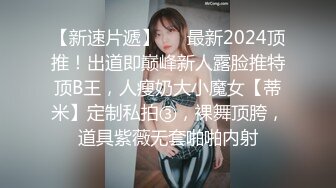 【新片速遞】落地窗前操穿网丝不知羞耻的反差女友 无套全程精华