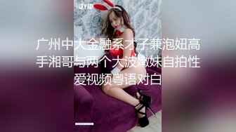 〖姐妹情深〗极品00后萝莉姐妹花的性爱首秀 调教两美女姐妹花互玩磨豆腐 漂亮粉穴不玩个双飞可惜了 高清源码录制