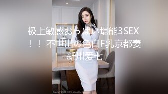 ⚫️⚫️全网同名，极品网红反差福利姬【奶咪】收费剧情私拍【房东的玩物系列第一集】以身抵债，无套内射