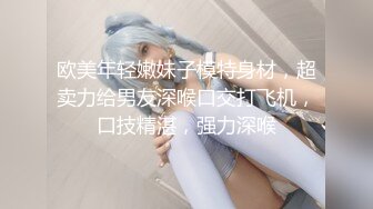 江西南昌小嫩妹随意玩弄-美女-群p-极品-整版-高跟