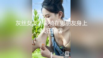 新流出酒店偷拍 气质美女少妇这么好看的樱桃小口竟然喜欢舔菊貌似还是个白虎无毛逼