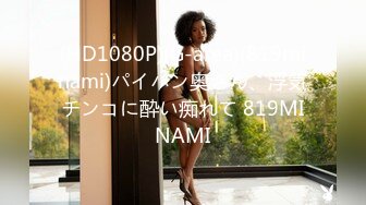 蜜桃传媒 pmc-467 婆婆催生儿媳向公公借种-斑斑