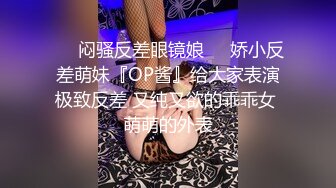 FSOG-018.唐伯虎.萝莉黑丝精液盛宴.扣扣传媒x91Fans