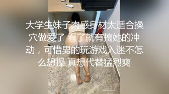  高颜美女 你好射了 太久了有点疼 马上来了 身材高挑大长腿 穿上连体情趣黑丝