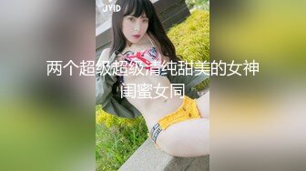 肏巨乳骚货美女