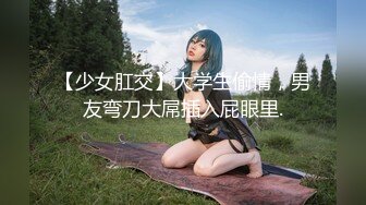 【巨乳茶妹妹】被公子哥抽插淫穴，听那尖叫呻吟声爽得不行不行啦，再深点哥哥 我好想要 乳房荡漾，最后爆射淫浆嘴里！