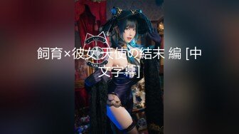 《顶级女神❤️泄密》推特颜值身材天花板，超级母狗【西西】私拍，蜂腰翘臀大长腿，你的女神有钱人的母狗_