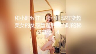 ✿风骚性感人妻✿超性感小少妇说她老公出差4天了，还主动邀请我去她家操，说我比她老公还着急，操起来就喊着不让停