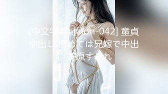 STP24340 淫荡小女孩你理想中的情人 全程露脸丝袜情趣道具自慰骚穴，给小哥口交大鸡巴舔蛋蛋，无套爆草可爱模样可射 VIP2209