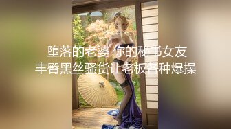 ?顶级??猎艳大神? 劲爆身材调教开发9号性奴女儿 ▌西门官人▌连体丝袜尽情玩弄浪穴 鲜嫩鲍鱼淫水拉丝 裹屌榨汁太享受了