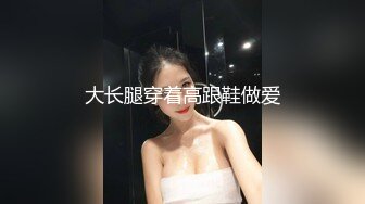  腰部以下全是腿 大长腿极品身材风骚人妻 性感蕾丝包臀裙给老公戴绿帽