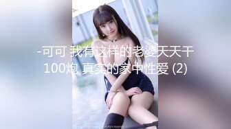 【推荐❤️尊享】乐播传媒AV剧情新作-绿茶闺蜜勾搭闺蜜男友