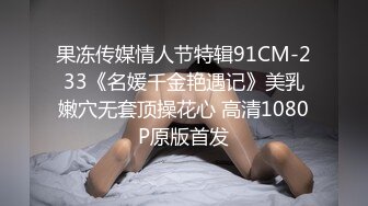 蜜桃影像传媒 PMC-076 《酒后乱性小叔乱伦亲嫂子》为钱给老公戴绿帽 吴凯彤