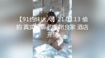 多人淫乱大趴5.27-5.31【小趴菜】漂亮嫩妹被干了~嫩妹全部随便玩~有几个颜值还不错【15V】 (5)