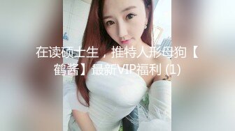 超美颜值反差学姐『高桥千凛』淫欲私拍?满是淫语诱惑 娇嫩小穴屁眼同时开花 诱人紧致凹凸身材 白浆直流