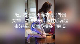 《云盘破解㊙️极品泄密》完美露脸气质美人妻的闺房心事与老公日常不雅自拍流出㊙️戴着眼镜裹鸡巴的样子好反差 (8)