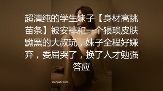 皇家华人AV剧情新作-巨乳初恋现身婚前派对 我要把初恋甜美校花干到高潮 巨乳女神夜夜