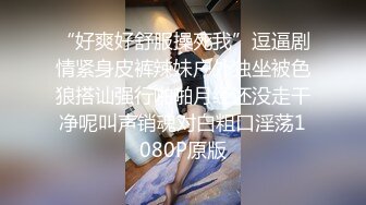 《稀缺??资源》青春无敌??举牌圈??嫩妹极品反差婊35位露脸漂亮小姐姐应各路土豪富二代私人高价定制福利自拍737P 36V