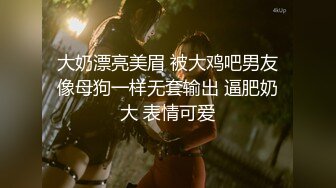 6/4最新 小娇妻和领导单男姐夫日常真诱人劲爆完美身材极度淫骚VIP1196