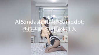 极品骚浪美少女【颜射颜射女神】蜂腰美臀女友的堕落 换装空姐制服和两个男同学玩3P 前怼后操叫的欢