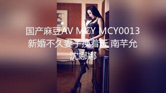 国产AV 天美传媒 TM0050 写真女郎来了32D小支马狐媚娘