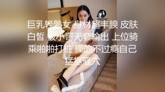 巨乳轻熟女 身材超丰腴 皮肤白皙 被小哥无套输出 上位骑乘啪啪打桩 操的不过瘾自己猛抠骚穴