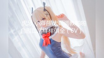 4/26最新 清纯校园女神晚自修回来下面就开始瘙痒VIP1196