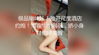 《硬核秘万人求购》真Q折磨性N On_lyFans推_特女N调J界天花板大佬POCA各种手法招式玩穴强_制喷潮妹子失控嗷嗷乱叫 (5)