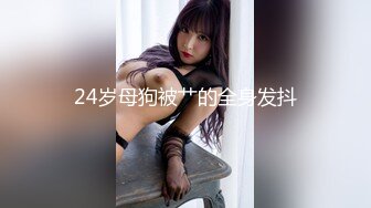 ED_Mosaic_七夕情人节美女E奶蝶_再次加码直接一人挑战9男_FFB